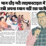 Dr. Abhyudaya Verma -News Paper
